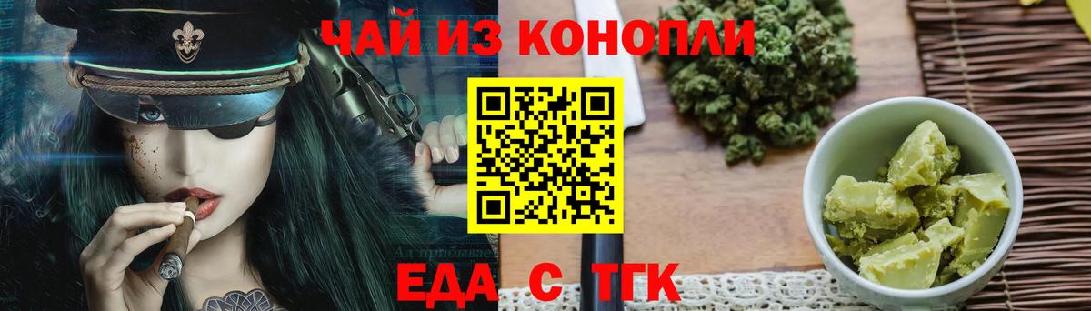 Cannafood марихуана  Вход с VPN  Курск 