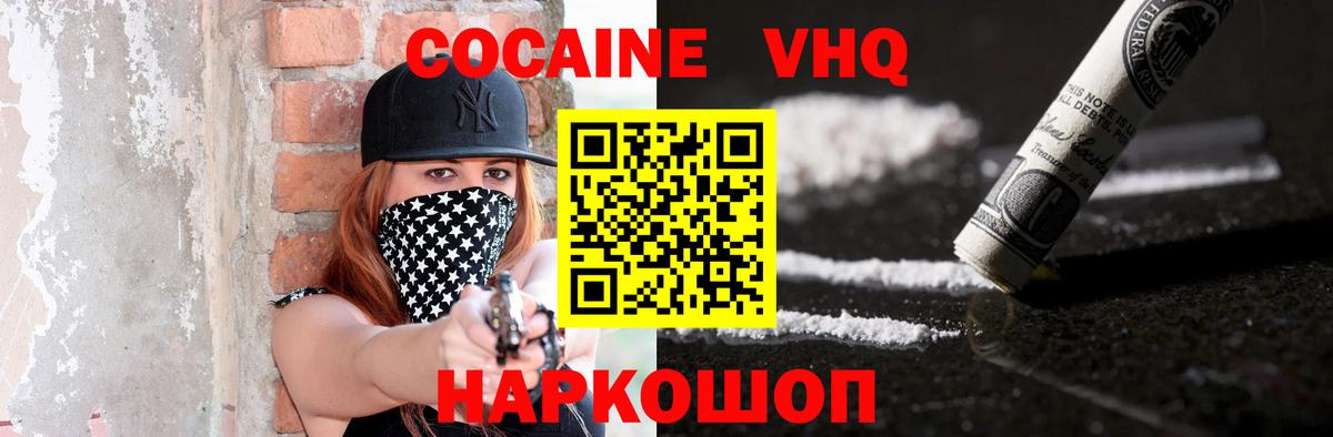 Cocaine Перу Курск