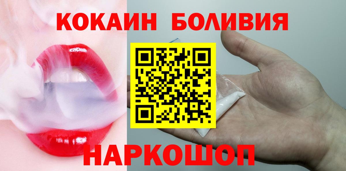 Кокаин  КОКАИН Колумбийский  Вход с VPN  Курск 