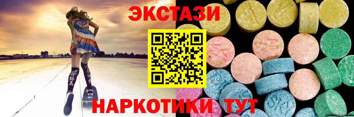 Курск  Экстази 99%  Вход с VPN  Ecstasy VHQ 