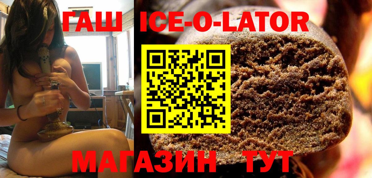 Гашиш  Вход с VPN  Курск  Гашиш Cannabis  ГАШ VHQ 