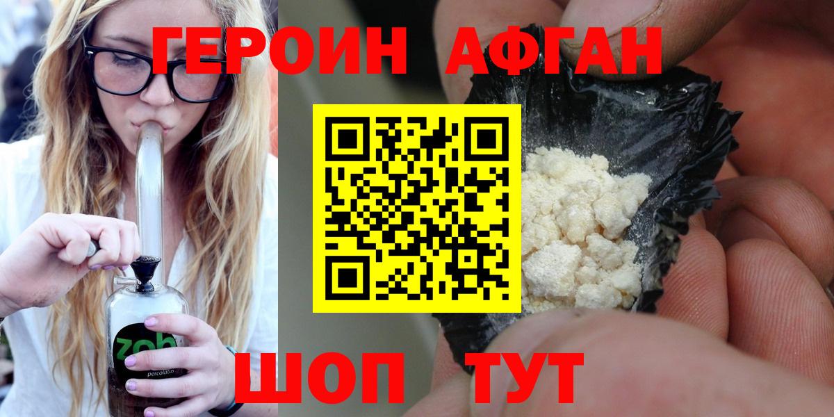 Курск  Героин герыч  Вход с VPN 