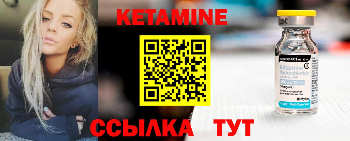 Курск  КЕТАМИН VHQ  КЕТАМИН VHQ  Вход с VPN 