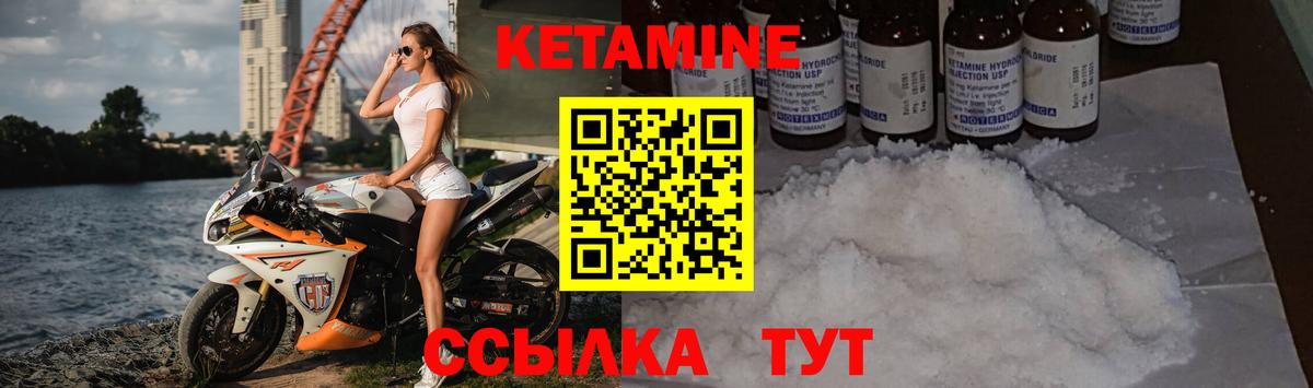 Кетамин VHQ Курск