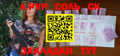 стафф Новодвинск
