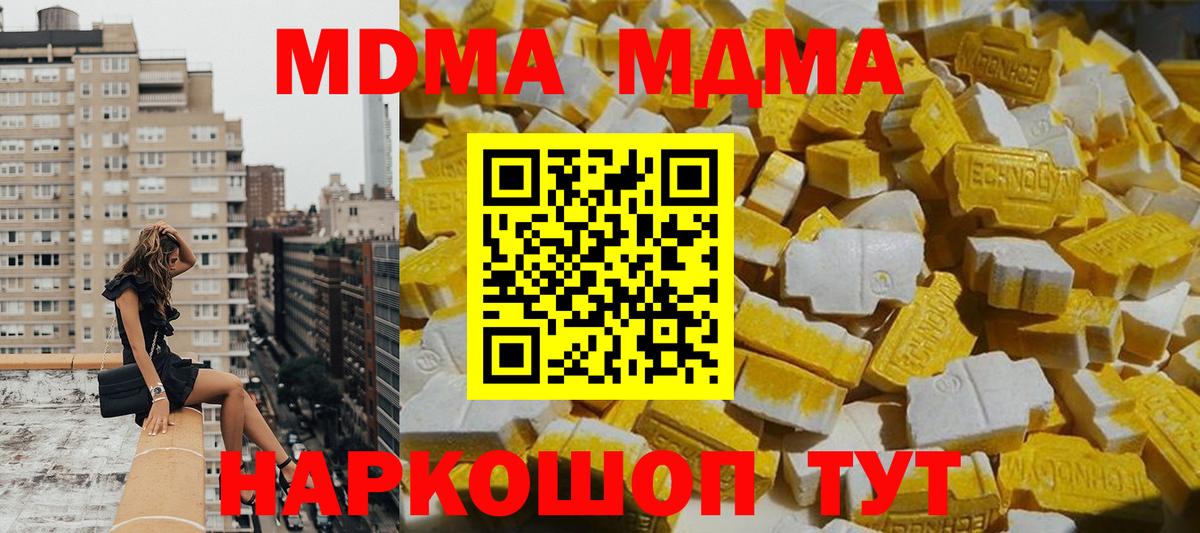 МДМА молли Курск