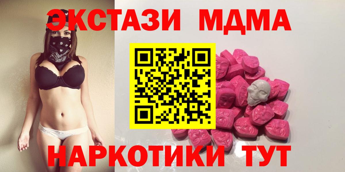 MDMA молли  Вход с VPN  Курск  МДМА  МДМА кристаллы 