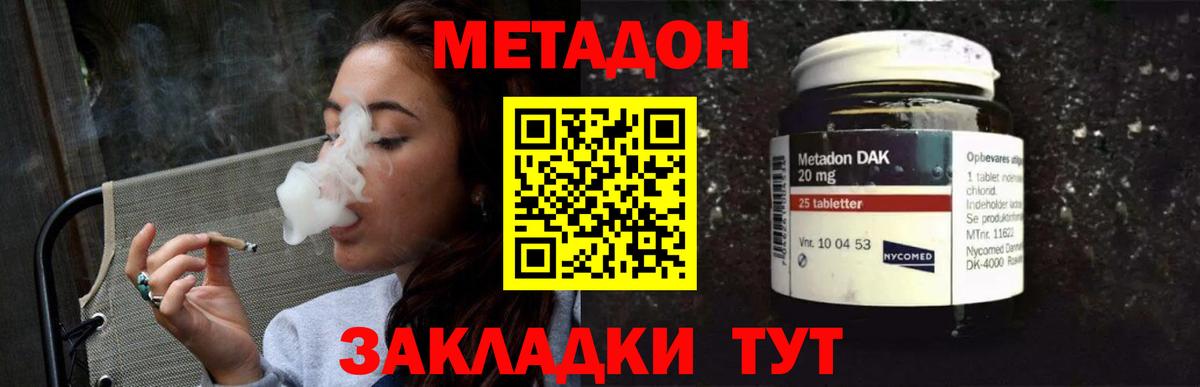 Метадон VHQ  Вход с VPN  Курск    маркетплейс  Метадон VHQ 