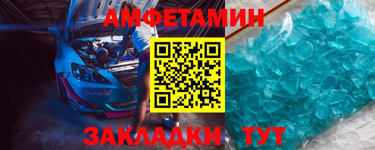 Метамфетамин кристалл Курск