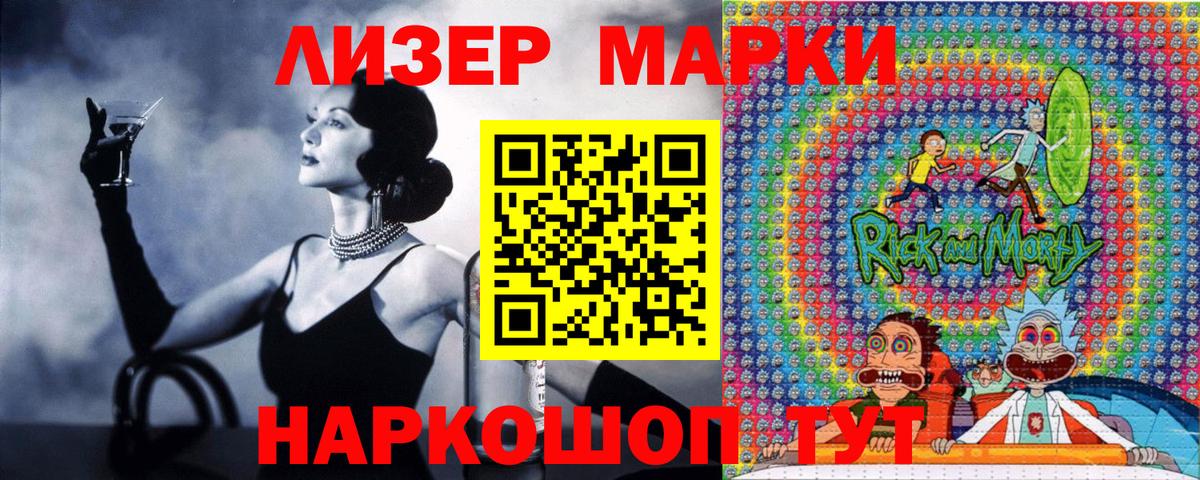 Марки NBOMe 1,5мг Курск