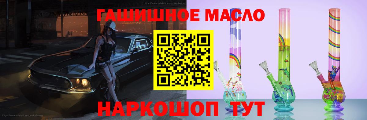 ТГК гашишное масло Курск